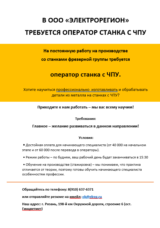 elektregion